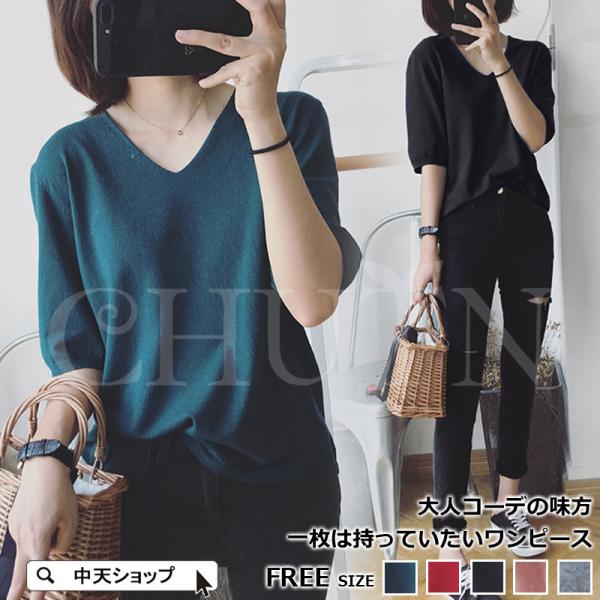 ニット セーター レディース ｖネック 五分袖 サマーニット トップス 無地 プルオーバー ゆったり...