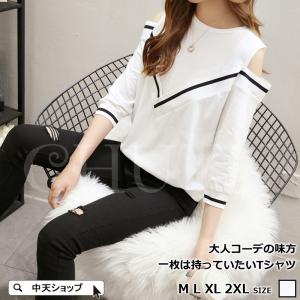 Tシャツ レディース 夏Tシャツ 七分袖 肩出し...の商品画像