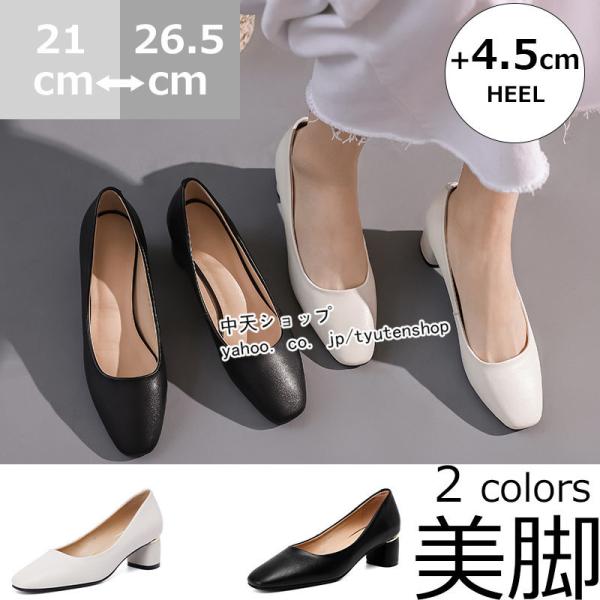 パンプス パンプス痛くない ヒール4.5cm 靴 スクエアートゥパンプス カジュアル レディース シ...