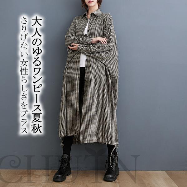 秋シャツワンピース レディース 40代50代長袖 夏秋ロングワンピースチェック柄ワンピース着痩せ 折...