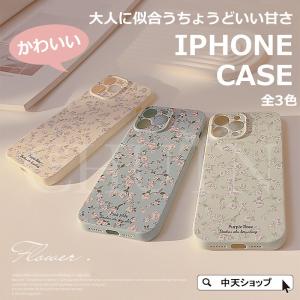 スマホケース 花柄ケース iPhoneケース iPhone 14 iPhone 13 12 11 Pro Max Plus ケース アイフォンケース 携帯ケース 携帯 カバー かわいい おしゃれ 韓国風