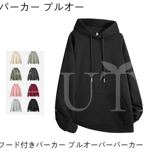 パーカー メンズ 20代 30代 おしゃれ 無地 ゆったり 春秋 フード付きパーカー プルオーバーパ...