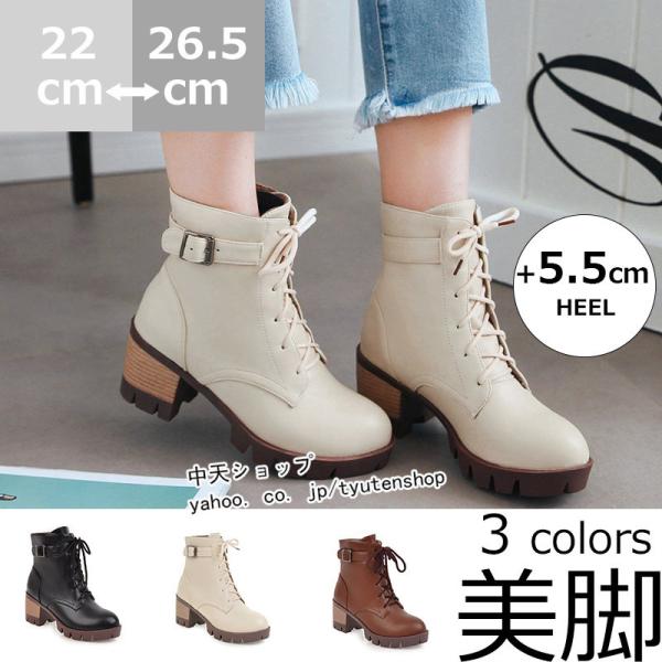 ブーツ レディース 秋冬 ショートブーツ 編み上げブーツ ワークブーツ ブーツ 5.5cmヒールシン...