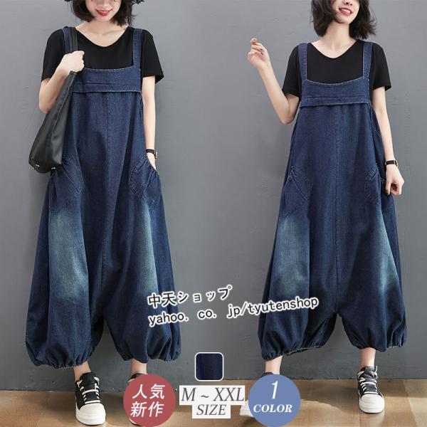 サロペットパンツ デニム ジーンズ ワイドパンツ サロペット ゆったり レディース 30代~50代 ...