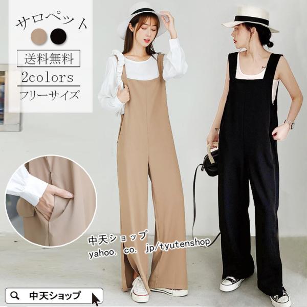 サロペットパンツ レディース サロペット 40代 ゆったり オーバーオール 無地 シンプル カジュア...
