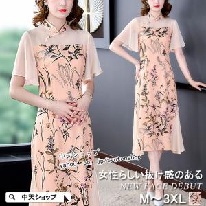 チャイナドレス レディース 夏 チャイナ風ワンピース