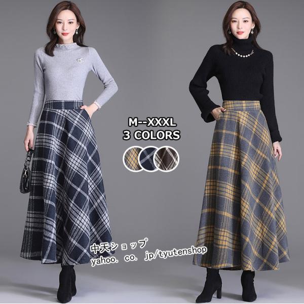 ロングスカート 秋冬 レディース フレアスカート ゆったり 40代 50代 カジュアル オシャレ 気...
