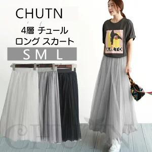 CHUTNチュールスカートロング スカート ウエストゴム ボリューム マキシ丈 フレアチュールスカー...