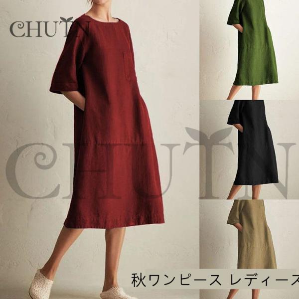 CHUTN秋ワンピース レディース ５分袖 膝丈ワンピース綿麻ワンピース  ゆったり 40代50代 ...