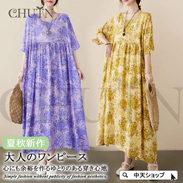 可愛いワンピースレディース40代50代 ゆるワンピース涼感 ゆったり ワンピースロング 夏 5分袖 ...