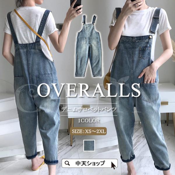 夏 デニムサロペット オールインワン オーバーオールサロペットパンツ オーバーオール春秋ロングパンツ...