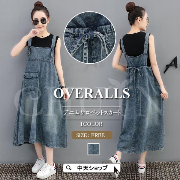 サロペットスカート サロペットレディース マキシ丈 バックリボン春夏 レディースキャミワンピース ジ...