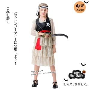 ハロウィン衣装 キッズ 女の子 海賊 コスプレ 子供服 コスチューム ５点セット パイレーツ 仮装 パーティー 七五三 舞台 イベント 発表会 演出服 文化祭 学院祭