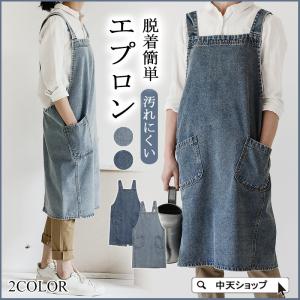 デニムエプロン かぶるだけ  おしゃれ 多機能ポケット 男女兼用 保育士 北欧 ガーデン カフェ コットン 脱着簡単 汚れにくい 家事 作業エプロン 飲食店 業務用