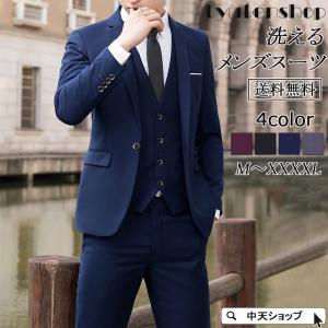 スーツ セットアップ ビジネス ベスト ジャケット パンツ 3点セット