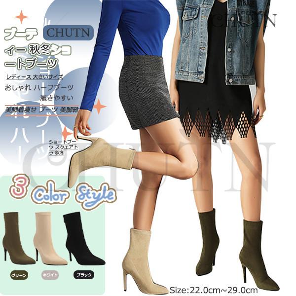 CHUTN袴用ブーツ ブーティー歩きやすい ショートブーツ8 ｃｍ/10ｃｍヒール ブーティーブーツ...