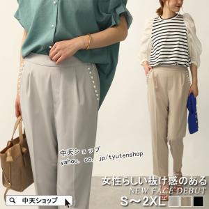 パンツ レディース きれいめ ロングパンツ ビジネス オフィス 春夏秋 テーパードパンツ スラックス ハイウエスト フォーマル 真珠 着痩せ 気質 大人 エレガント｜tyutenshop