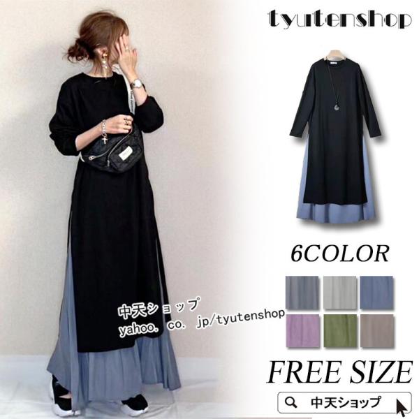 秋ワンピース レディース ワンピース+スカート 40代50代 セットアップ 長袖ワンピースカジュアル...