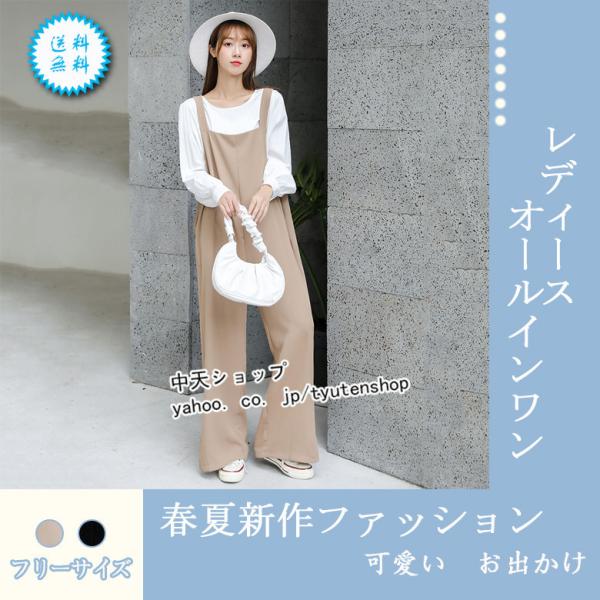 サロペットパンツ オールインワン レディース30代40代50代 春夏ノースリーブオールインワン シン...