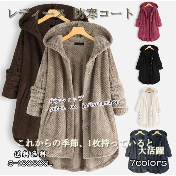 ボアコートレディース 長袖中綿コート ボア防寒コート アウター フード付きコート 大きいサイズ~XX...