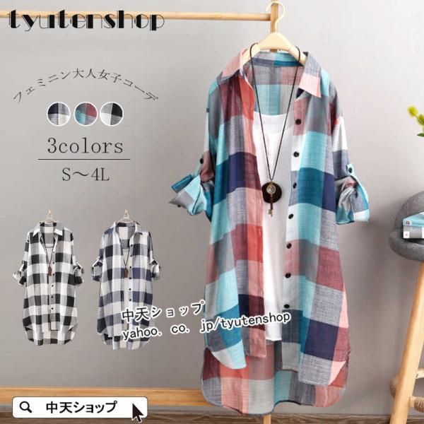 秋 チェックシャツ 長袖 シャツワンピース 夏 ラッシュガード 焼け止め シングル 着痩せ カジュア...