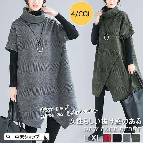 秋冬ワンピース レディース チュニック 膝丈ワンピース 暖かい デザイン タートルハイネック お洒落...