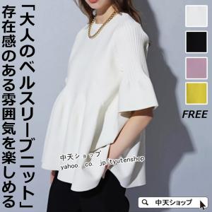 ニットトップス レディース 半袖 ベルスリーブ ペプラムトップス