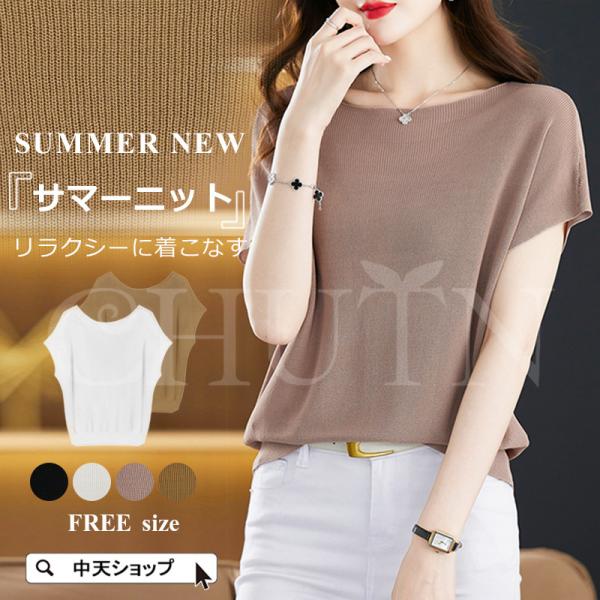 サマーニット レディース ドルマンスリーブ ボートネック ゆったり プルオーバー 夏トップス Tシャ...