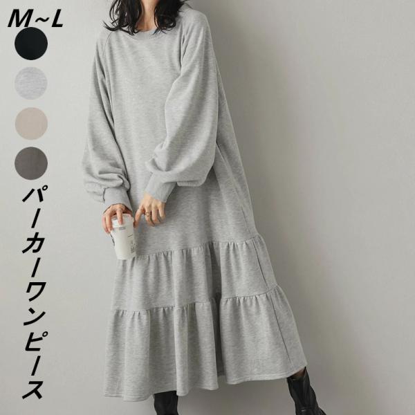 春パーカーワンピースフリルワンピース 秋 長袖ワンピース マキシワンピース 丸首 パーカーワンピース...