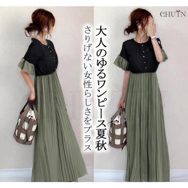 夏ドッキングワンピース キレイめワフレア袖ンピース ギャザー ロングワンピース 黒 リゾートプリーツ...