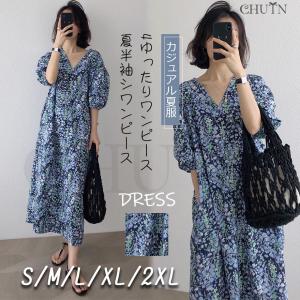 CHUTNサマーワンピース マキシワンピース４０代 夏半袖Vネック ゆったり涼しいワンピースポケット ギャザー お洒落 着痩せ ビーチワンピースリゾート大人ママ服｜中天ショップ
