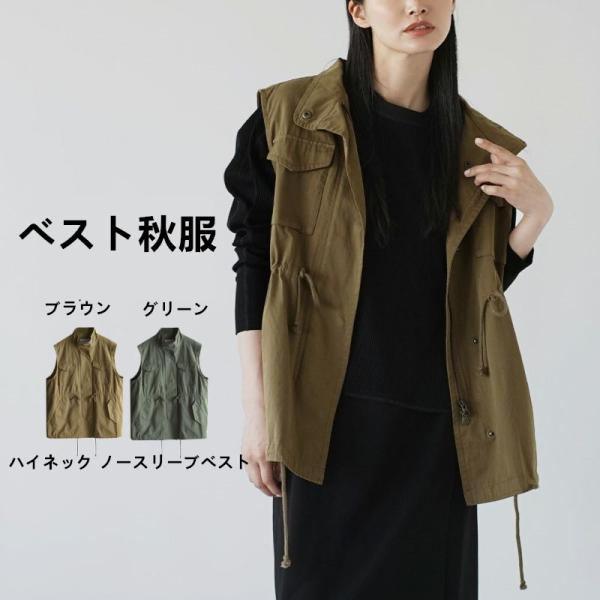 ミリタリーベスト レディーストップスノースリーブ前開きレイヤード 重ね着 ゆったりハイネックノースリ...