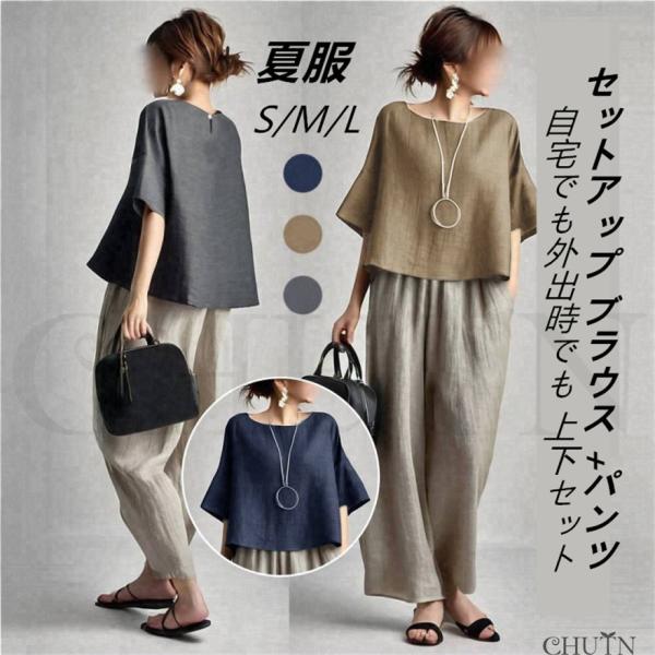 部屋着 ワイドパンツ セットアップ レディース