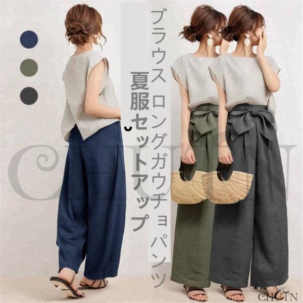 サマースーツセットアップ ブラウス+パンツ 2点セット 半袖シャツトップス ロングガウチョパンツ カ...