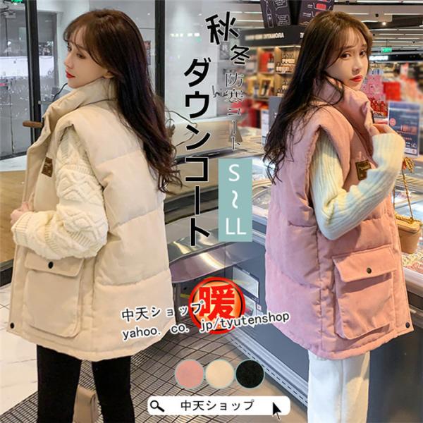 ダウンベスト レディース 秋冬 韓国風 ゆったり おしゃれ ダウン ベスト ショートアウター コーデ...