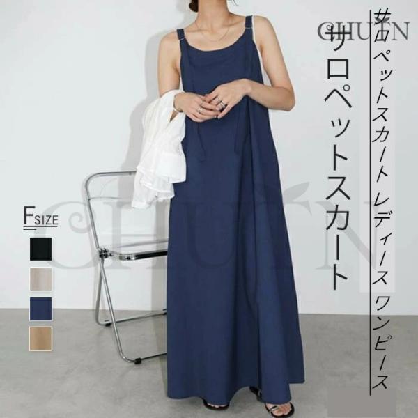 サロペットスカート４０代 綿麻ワンピース５０代リネン ジャンパースカート 綿麻 サロペット 夏秋冬キ...