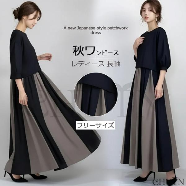 秋ニットワンピースレディース長袖ワンピースストライプ柄ドッキングニットワンピース  着痩せ ワンピー...