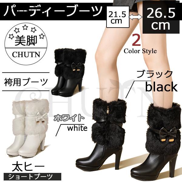 厚底ファーブーティー ショートブーツ 黒  可愛い ブーティー歩きやすい パンプス袴用ブーツ履きやす...