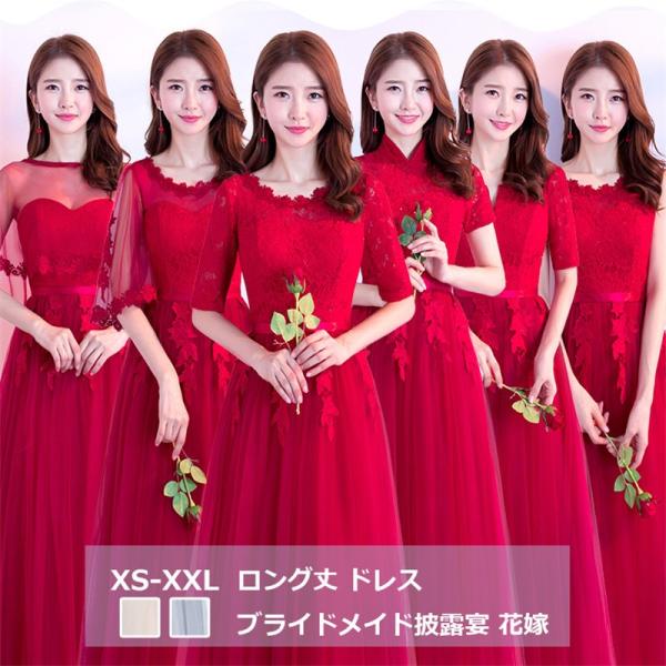 大きいサイズドレス ウェディングドレスお呼ばれドレスパーティードレスイブニングドレス40代フォーマル...