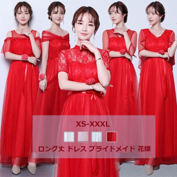 ドレス ロングドレス 花嫁ウェディングドレス お呼ばれパーティードレス 結婚式 セレブ風 フォーマル...