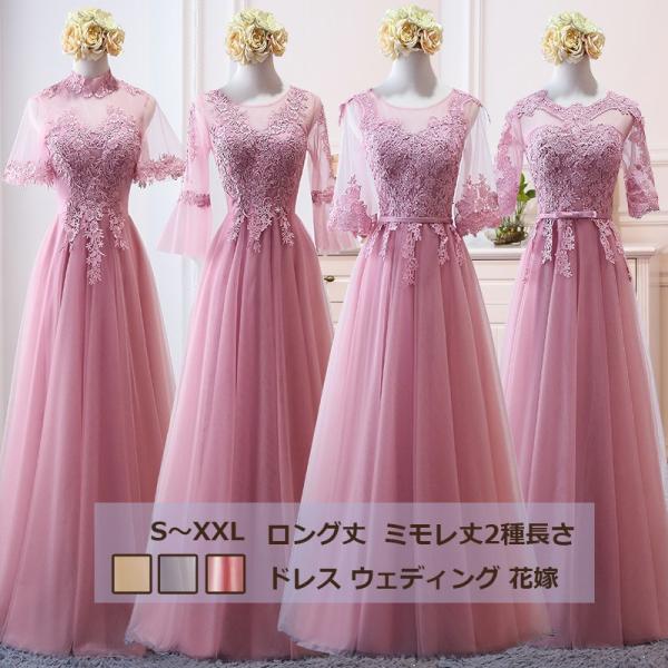 ドレス  ワンピース結婚式 パーティードレス編み上げ花柄ロング丈ドレス大人気お呼ばれドレス レース ...
