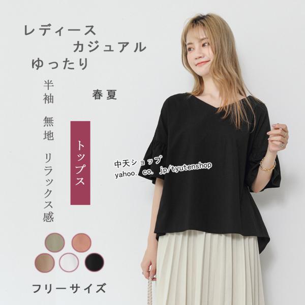 ブラウスレディースシャツ春夏 半袖ブラウスブラウス ゆったりカジュアル 半袖ブラウス Vネック  全...