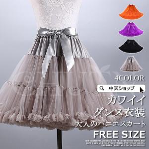 パニエ スカート ロリータ ワイヤー無し ゴスロリ ソフトチュール