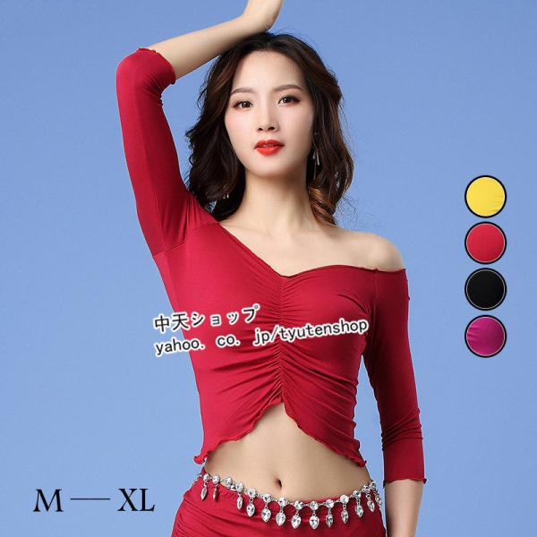 ダンスウェア トップス ダンス衣装 ベリーダンス 舞台服 フリンジ インドダンス 演出 大人用 ダン...