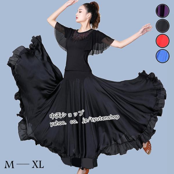 フレアスカート ダンスウェア タンゴ ワルツ ダンス衣装 ベリーダンス 舞台服 演出服 大人用 ダン...