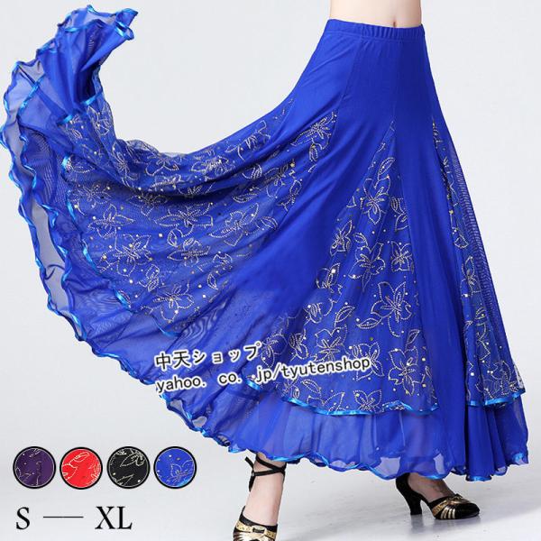 ダンス服 ロングフレアスカート ダンスウェア ダンス衣装 ワルツ ベリーダンス 大人用 ダンサー き...