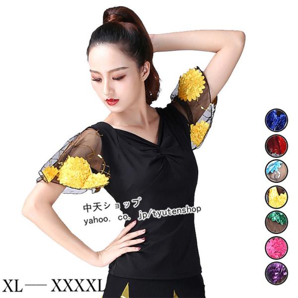 ダンスウェア トップス ブラウス ラテンダンス衣装 ダンス衣装 舞踏会 ダンス服レディース 大人用 ...