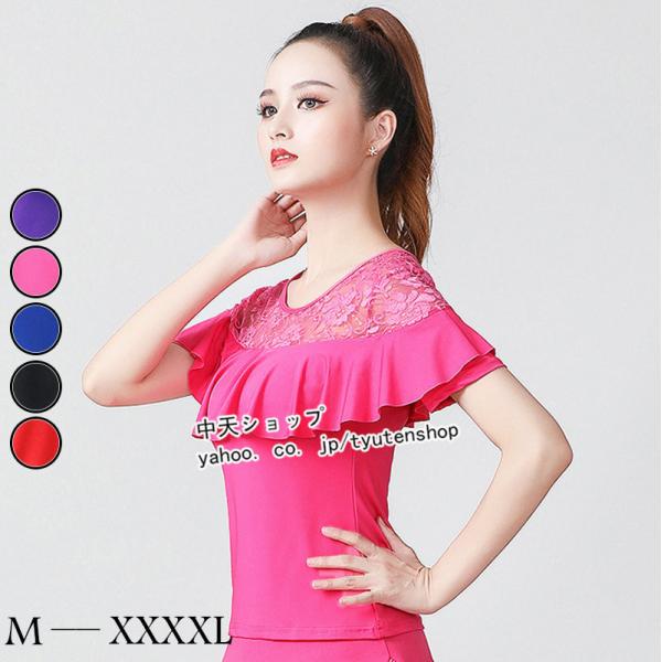 ダンスウェア トップスレディース 大人用ベリーダンス衣装 ワルツ 舞踏会 ダンス服 きれいめ 20代...