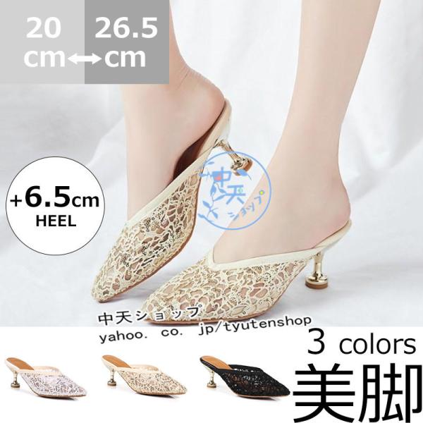 レースミュールレディース４０代 ５０代サンダル 黒ミュール春夏 シューズピンヒールサンダル靴 美脚 ...