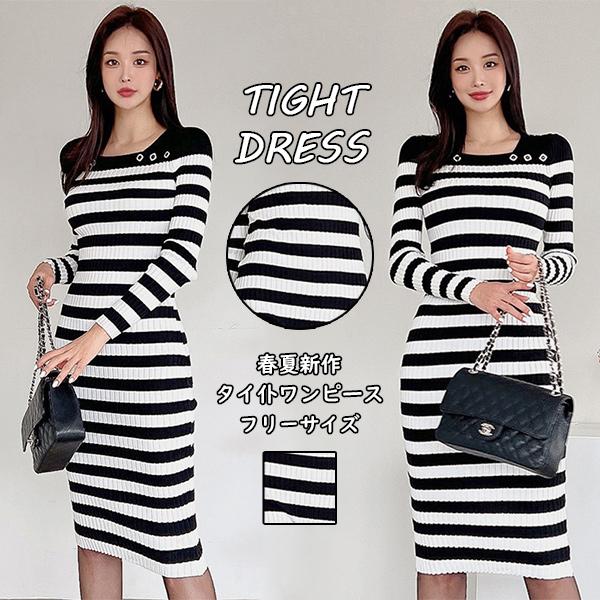 春ニットタイトワンピース膝丈 スクエアネック ボーダー柄ニットタイトワンピース長袖 シンプル  着痩...